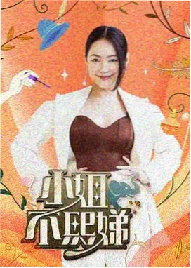 奇葩说 蜜桃综艺推荐